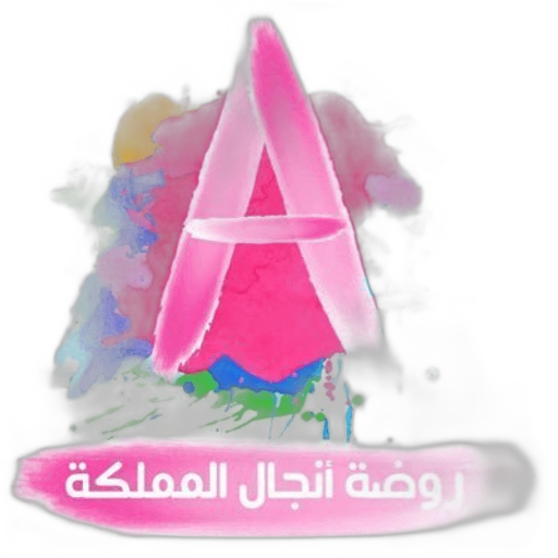 Anjal Almamlkah National School