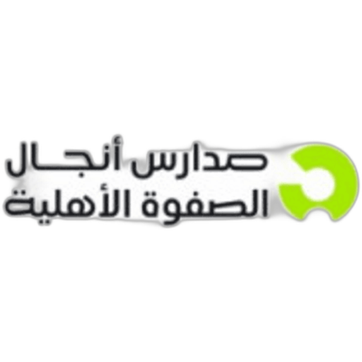Anjal Elsafwa