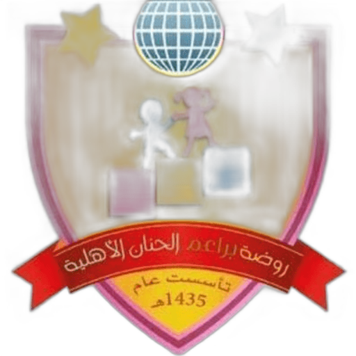 Baraem_Alhanan National School