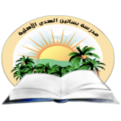 Basatin Alhudaa National School