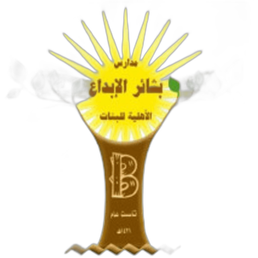 Bashaer Alebdaa National School