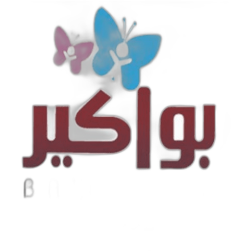 bawakeer schools