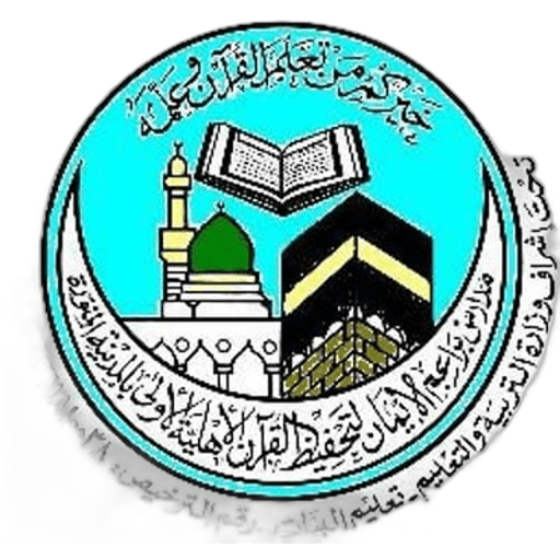 Bra3em Aleman National School