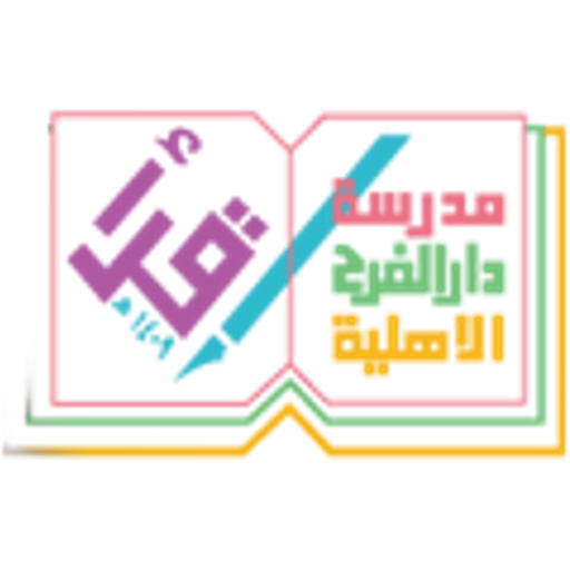 Dar Al Farah Private School