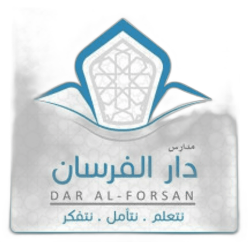 Dar Al-Fursan Private Schools