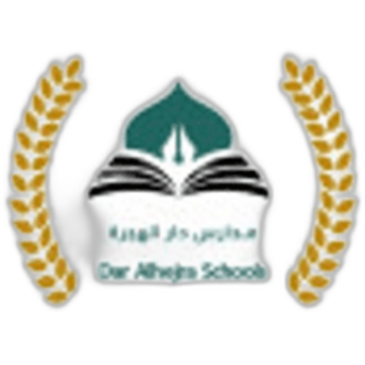Dar Al - Hijra Nationals Schools