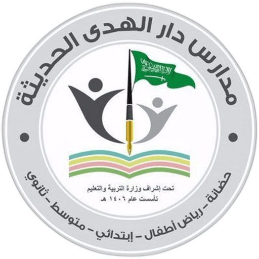 Dar Al Huda school