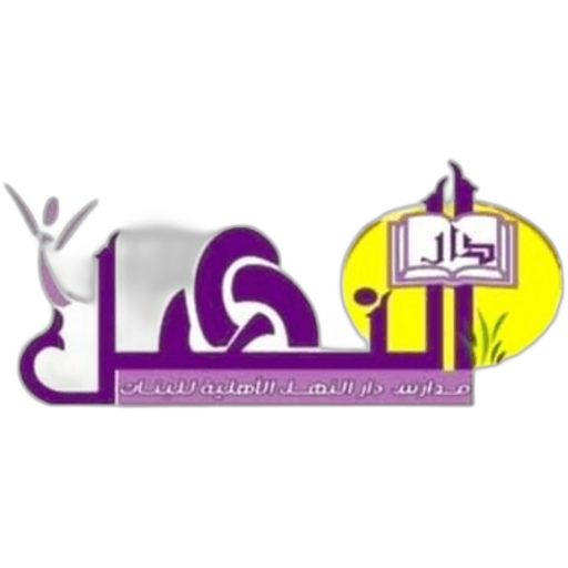 Dar Al Nahal Schools