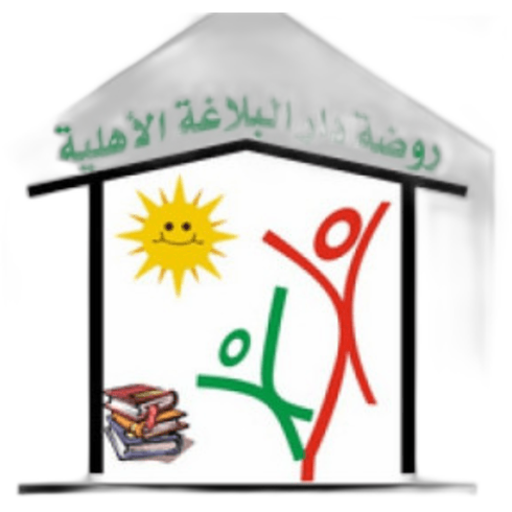 Dar Albalagha school
