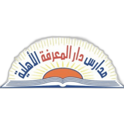Dar Almarefa school