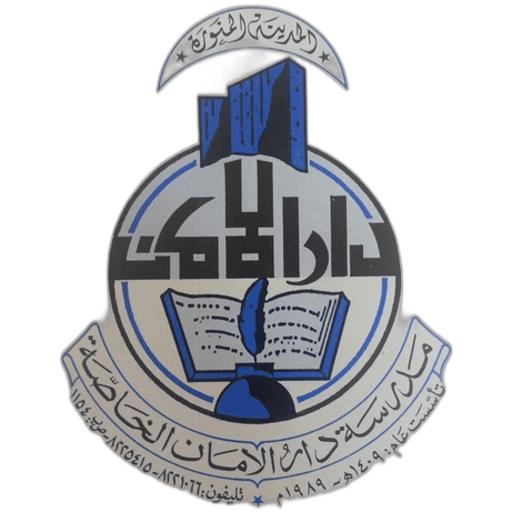Dar El Aman National School