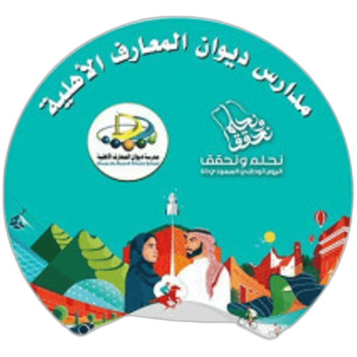 Diwan Al-Ma'arif Schools