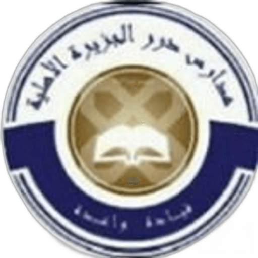 Dorar Aljazeerah School