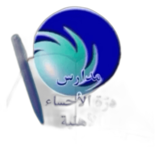 Dorat Alahsa National School