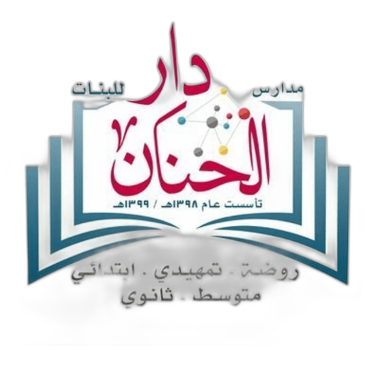 Dur Alhanan National School