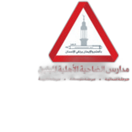 Eldahia National School