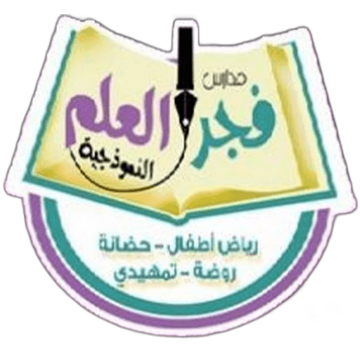 Fajer Alelm National School