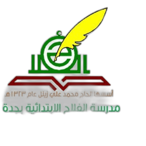 Falah Jeddah Schools