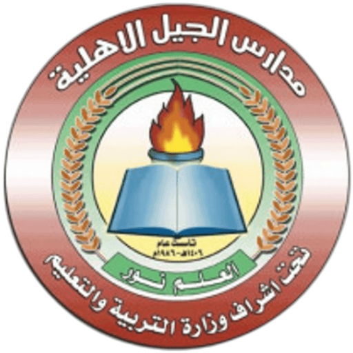 Generation Private School