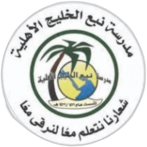 Gulf Spring National School