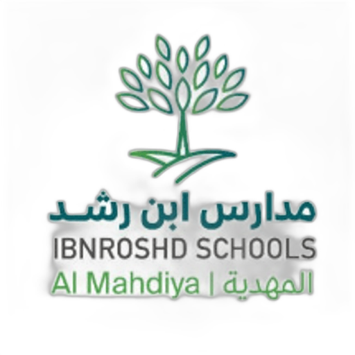 IbnRoshd Al Mahdia School