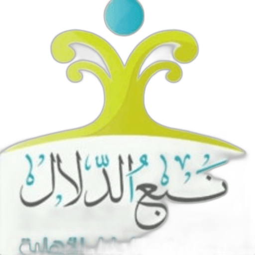 Kindergarten Nabaa Al Dalal National School in Jeddah Governorate
