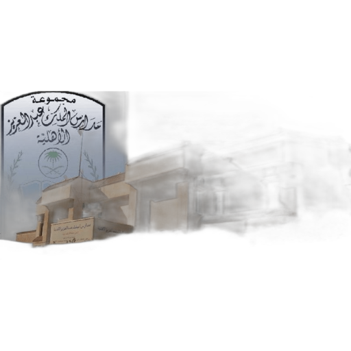 King Abdul Aziz National Schools