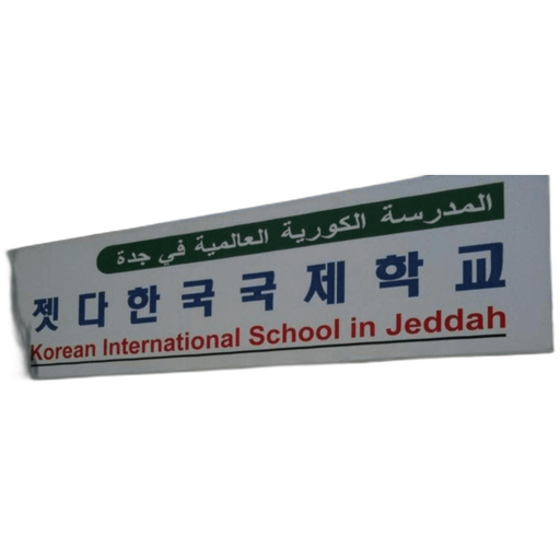 Korean International School