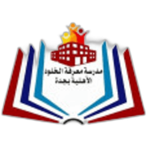 Maerifat Alkhulud School