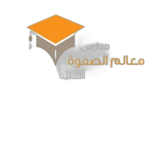 ‏   Malm Alsfwa Schools
