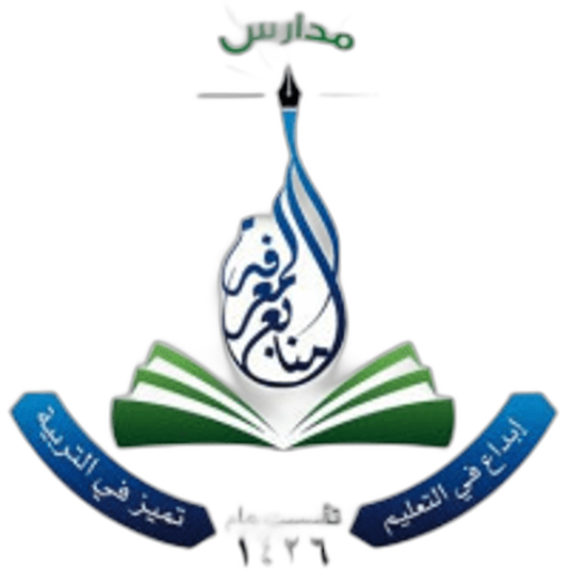 Manabe Al-Ma'arifa Schools