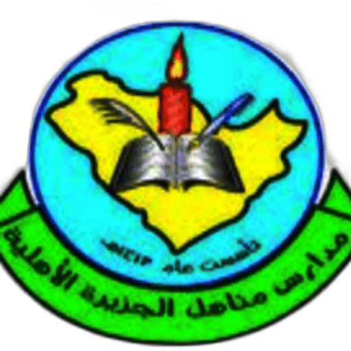 Manahel Aljazera School