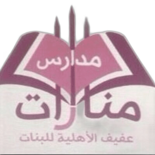 Manarat Afif School
