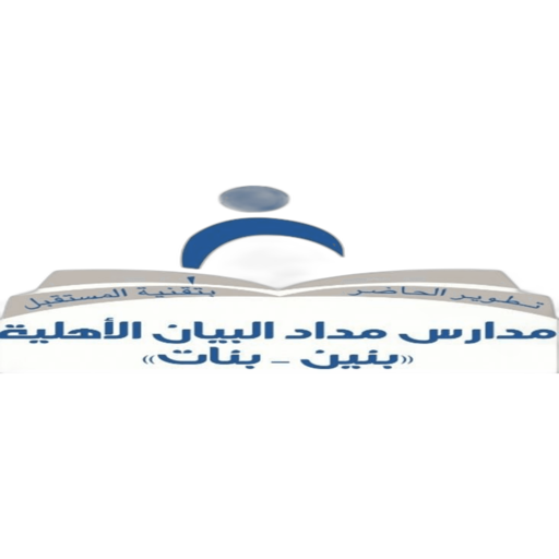 Medad Albyan National Schools