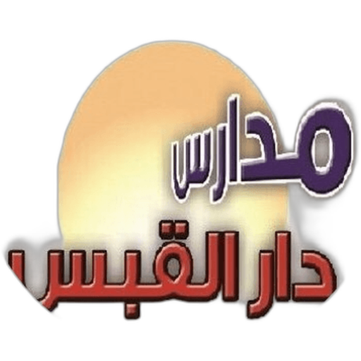 Medium-Qabas National School