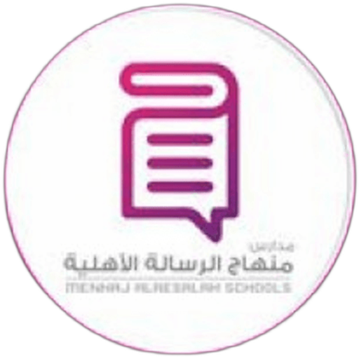 Menhaj alresalah school