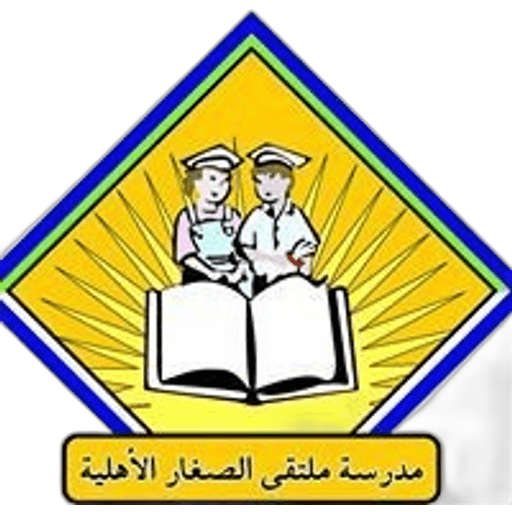 Multaqaa Alsighar National Schools