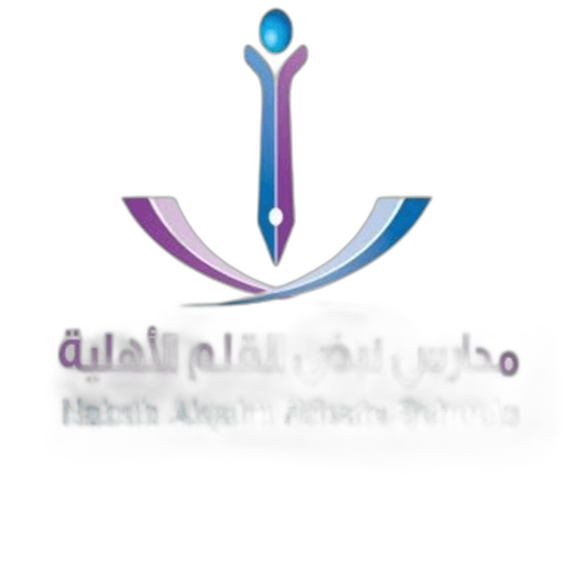 Nabdh Alqalm Private Schools