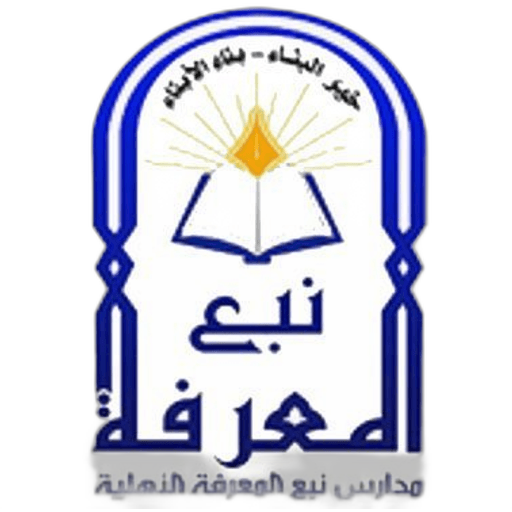 Nabu Al Marifah