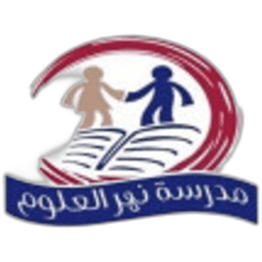 Nahr Al-Uloom Private School