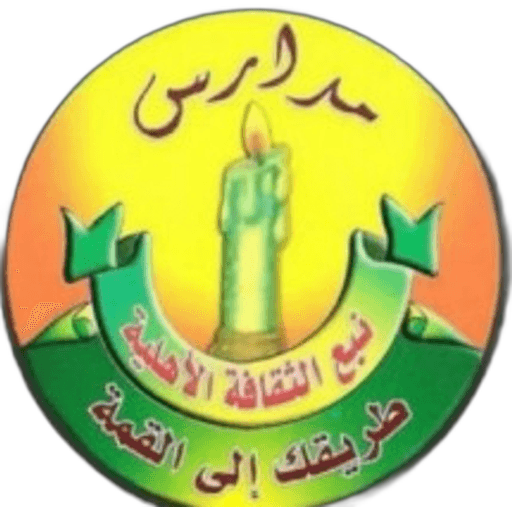 Nb3 Altha8afah National School