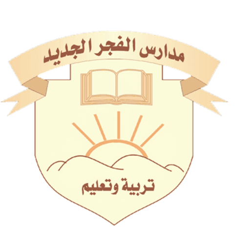 New Fajer International School