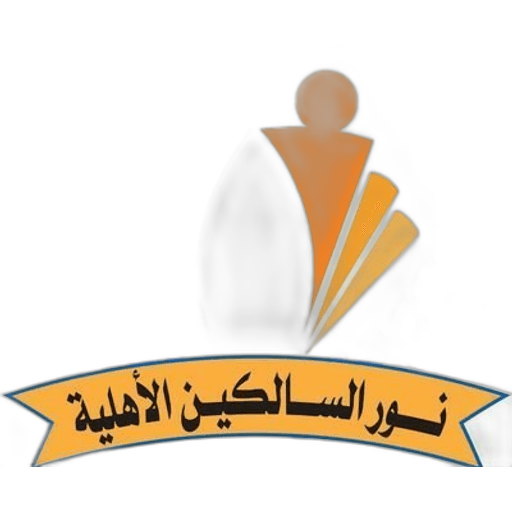 Noor Alsalkeen National School