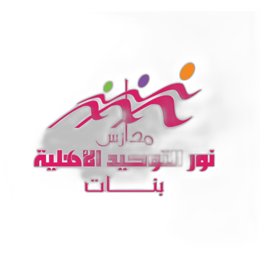 Noor Eltwheed National School