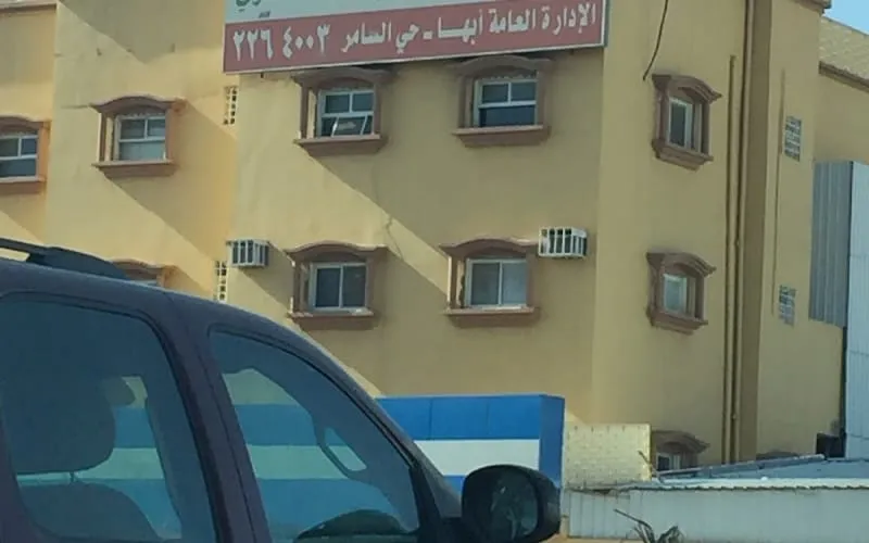 Abha private schools — أهلية school in Abha, Saudi Arabia