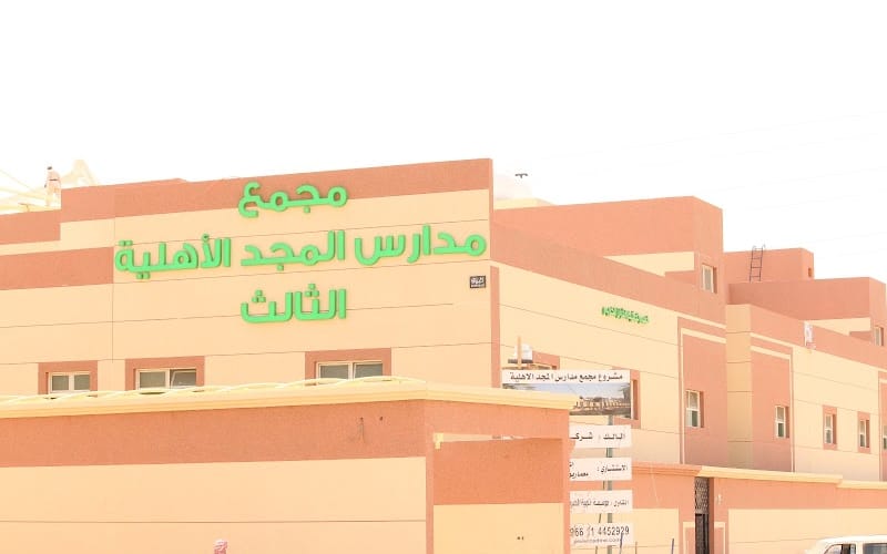 Abnaa Almajd — National school in Riyadh, Saudi Arabia