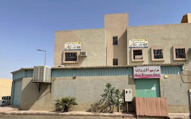 Ajmal Bedayaty Kindergarten — حضانة وروضة school in Riyadh, Saudi Arabia