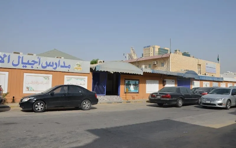 Ajyal ALaqsa National Schools — أهلية school in Al Khobar, Saudi Arabia