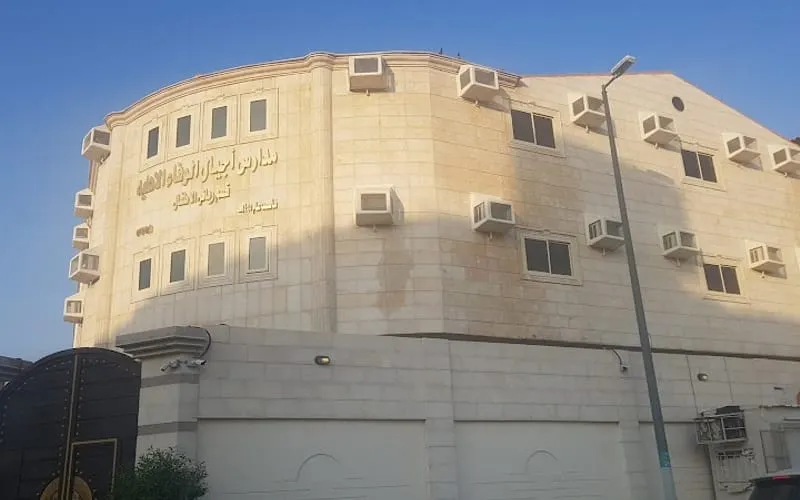 Ajyal Alwafaa International School — عالمية school in Makkah, Saudi Arabia