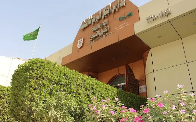 Ajyal Alyarmoook Schools — أهلية school in Riyadh, Saudi Arabia
